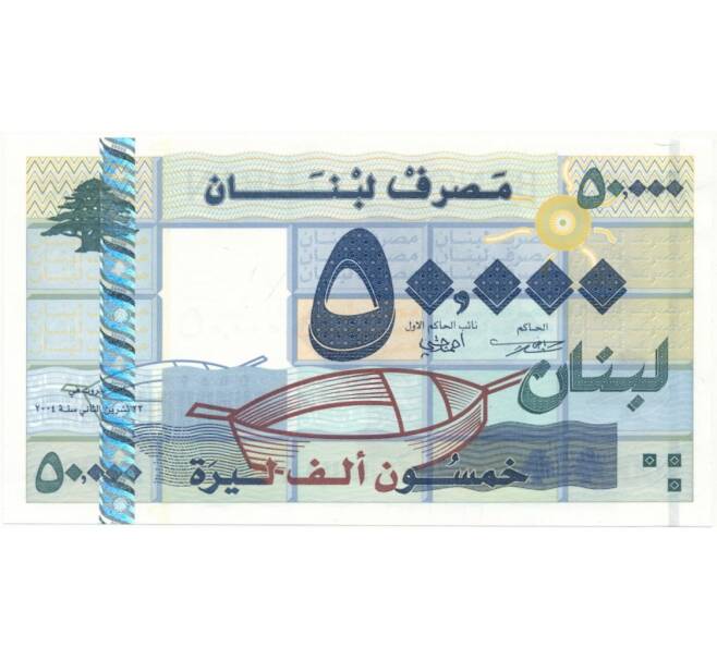 Банкнота 50000 ливров 2004 года Ливан (Артикул B2-8539)