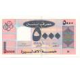 Банкнота 5000 ливров 2004 года Ливан (Артикул B2-8542)
