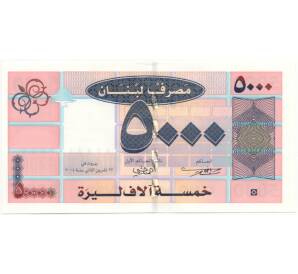 5000 ливров 2004 года Ливан — Фото №2