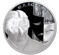 Монета 2 рубля 2017 года ММД «100 лет со дня рождения Юрия Петровича Любимова» (Артикул M1-42945)