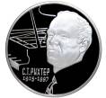 Монета 2 рубля 2015 года ММД «100 лет со дня рождения Святослава Рихтера» (Артикул M1-42950)