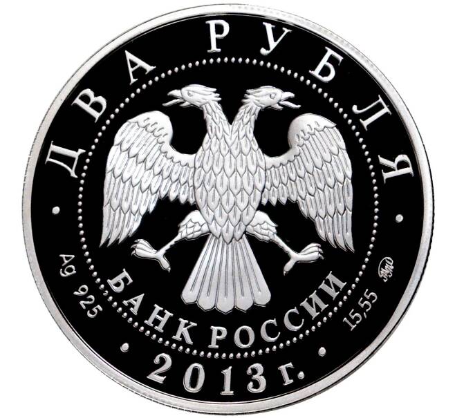 Монета 2 рубля 2013 года ММД «75 лет со дня рождения Виктора Черномырдина» (Артикул M1-42951)