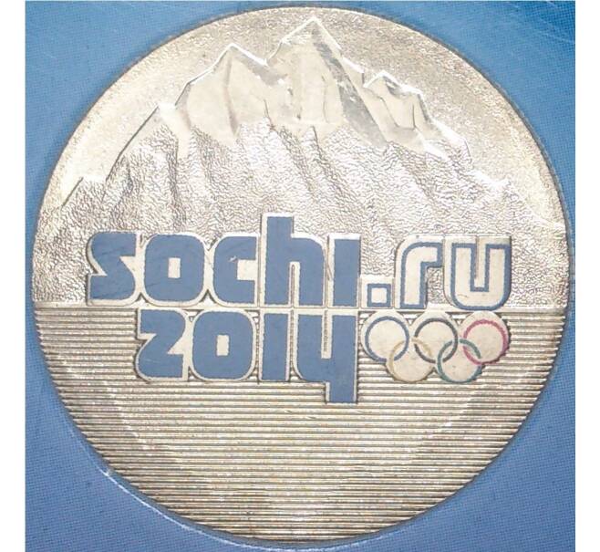 Монета 25 рублей 2011 года СПМД «XXII зимние Олимпийские Игры 2014 в Сочи — Горы» (Цветная) (Артикул M1-0558)