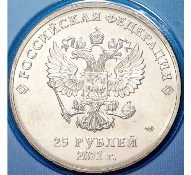 Монета 25 рублей 2011 года СПМД «XXII зимние Олимпийские Игры 2014 в Сочи — Горы» (Цветная) (Артикул M1-0558)