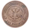 Монета 2 копейки 1916 года (Артикул K11-1400)