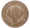 Монета 1 копейка 1915 года (Артикул K11-1401)