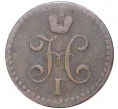 Монета 1/2 копейки серебром 1840 года ЕМ (Артикул K11-1402)