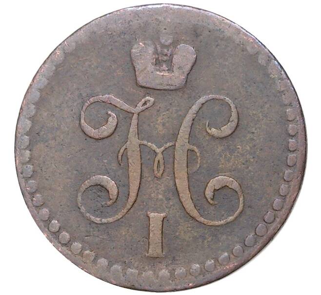 1/2 копейки серебром 1840 года ЕМ (Артикул K11-1402)
