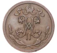 Монета 1/2 копейки 1911 года СПБ (Артикул K11-1406)