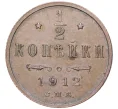 Монета 1/2 копейки 1912 года СПБ (Артикул K11-1407)
