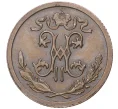 Монета 1/2 копейки 1912 года СПБ (Артикул K11-1407)