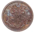 Монета 1/2 копейки 1914 года СПБ (Артикул K11-1408)