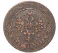 Монета 1 копейка 1903 года СПБ (Артикул K27-6220)