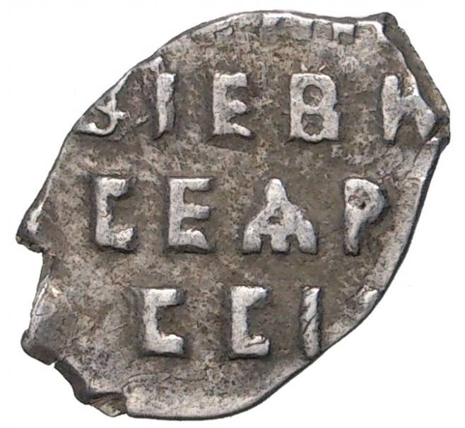 Монета Копейка Петр I Старый денежный двор (Москва) (Артикул M1-42990)