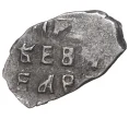 Монета Копейка Петр I Кадашевский денежный двор (Москва) (Артикул M1-43008)
