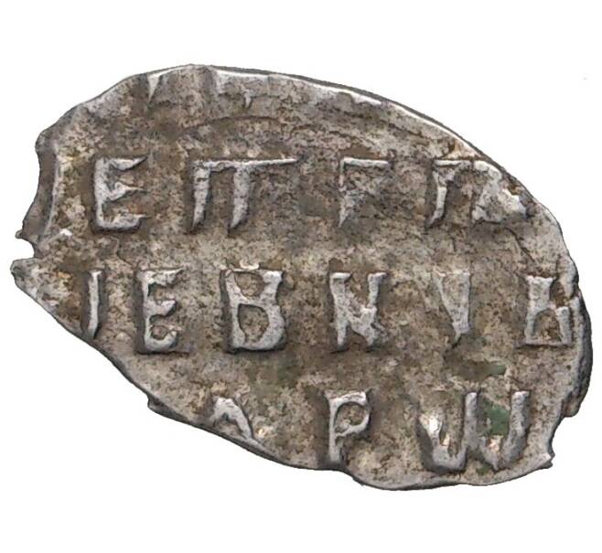 Монета Копейка Петр I (Артикул M1-43009)
