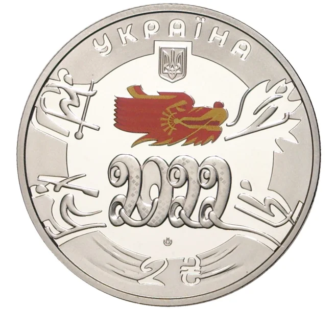 Монета 2 гривны 2022 года Украина «XXIV зимние Олимпийские игры 2022 Пекине» (Артикул M2-53941)