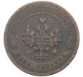 Монета 1 копейка 1898 года СПБ (Артикул K27-6265)