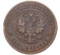 Монета 1 копейка 1901 года СПБ (Артикул K27-6269)