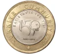 Монета 1 лира 2012 года Турция «150 лет Счетной палате Турции» (Артикул K27-6330)