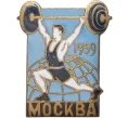 Значок «Международный чемпионат по тяжелой атлетике 1959 года в Москве — Штанга» (Артикул K11-1477)