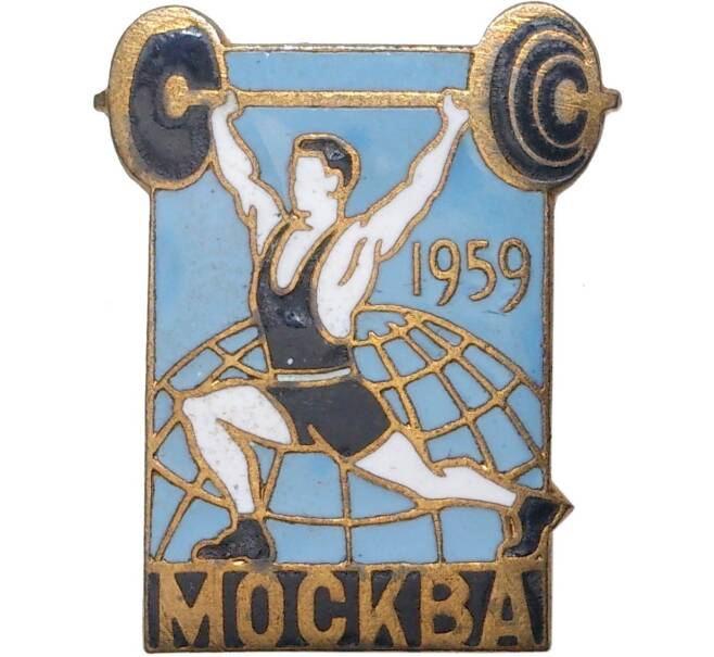 Значок «Международный чемпионат по тяжелой атлетике 1959 года в Москве — Штанга»