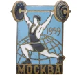 Значок «Международный чемпионат по тяжелой атлетике 1959 года в Москве — Штанга» (Артикул K11-1478)