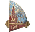 Значок «Чемпионат мира по тяжелой атлетике 1961 года в Москве — Штанга» (Артикул K11-1479)