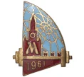 Значок «Чемпионат мира по тяжелой атлетике 1961 года в Москве — Штанга» (Артикул K11-1481)