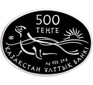 500 тенге 2013 года Казахстан «Фауна Казахстана — Каспийский тюлень» — Фото №2