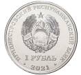 Монета 1 рубль 2021 года Приднестровье «Дзюдо» (Артикул M2-54062)