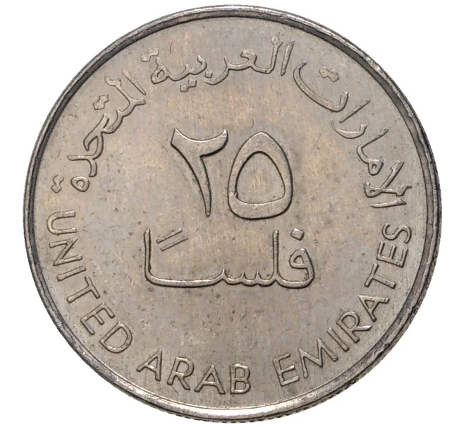 Монета 25 филс 1998 года ОАЭ (Артикул K11-1516)