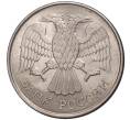 Монета 20 рублей 1993 года ММД (Артикул K11-1573)