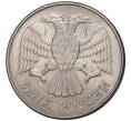 Монета 20 рублей 1993 года ММД (Артикул K11-1574)