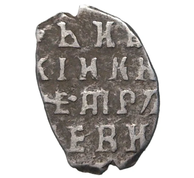 Монета Копейка Петр I Старый денежный двор (Москва) (Артикул M1-43100)