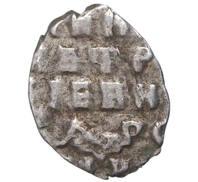 Монета Копейка Петр I Старый денежный двор (Москва) (Артикул M1-43102)