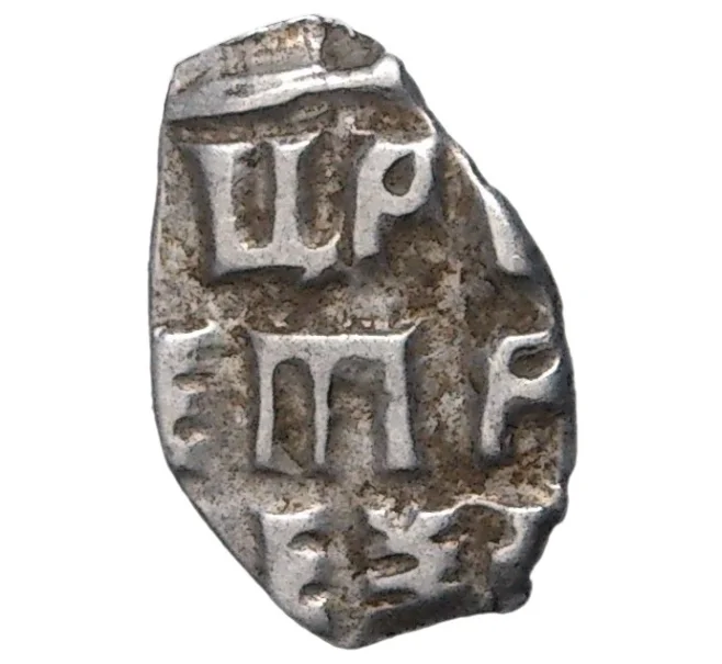 Монета Копейка Петр I Кадашевский денежный двор (Москва) (Артикул M1-43106)