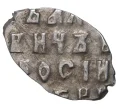Монета Копейка Петр I (Артикул M1-43113)