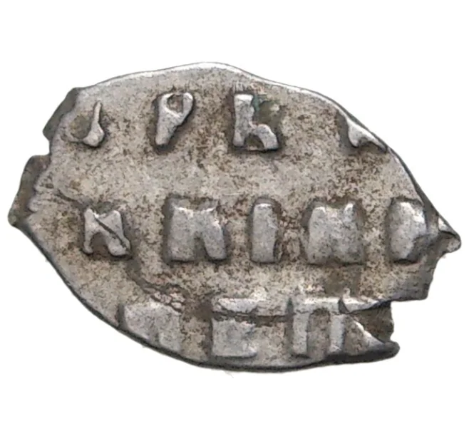 Монета Копейка Петр I Старый денежный двор (Москва) (Артикул M1-43120)