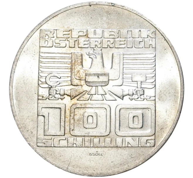 Монета 100 шиллингов 1975 года Австрия «20 лет декларации о независимости Австрии» (Артикул M2-54094)