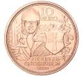Монета 10 евро 2020 года Австрия «Рыцарские истории — Мужество» (Артикул M2-54100)