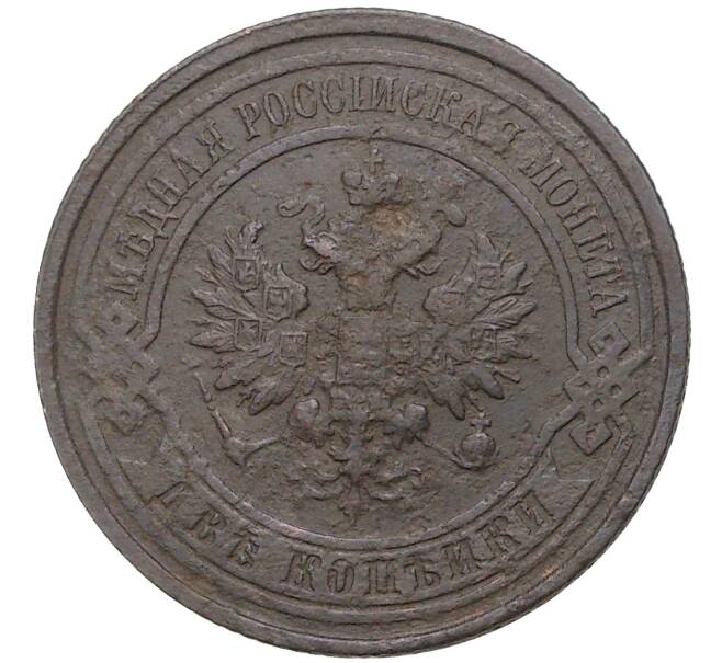 Монета 2 копейки 1914 года СПБ (Артикул K11-1640)