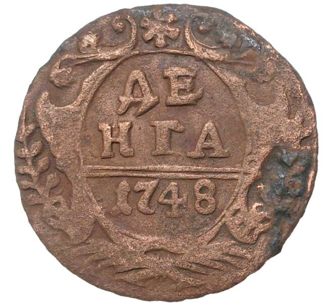 Монета Денга 1748 года (Артикул K11-1675) — Фото №1