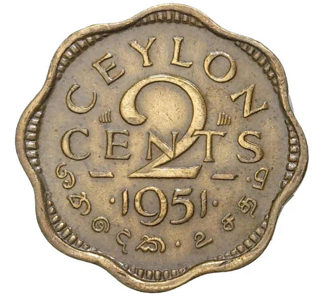 Монета 2 цента 1951 года Британский Цейлон (Артикул K27-6428)