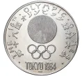 Медаль 1964 года Германия «XVIII летние Олимпийские игры в Токио» (Артикул H2-1115)
