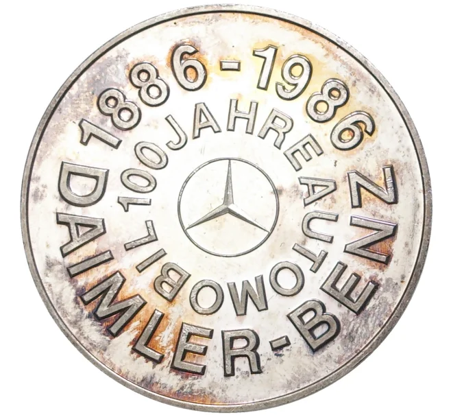 Жетон компании Daimler-Benz 1986 года Германия «100 лет автомобилю» (Артикул H2-1118)