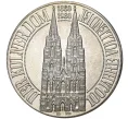 Жетон (медаль) 1980 года Германия «100 лет со дня завершения строительства Кельнского собора» (Артикул H2-1126)