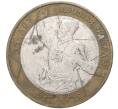Монета 10 рублей 2000 года ММД «55 лет Победы» (Артикул M1-43186)