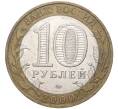 Монета 10 рублей 2000 года ММД «55 лет Победы» (Артикул M1-43186)