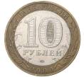 Монета 10 рублей 2000 года ММД «55 лет Победы» (Артикул M1-43192)